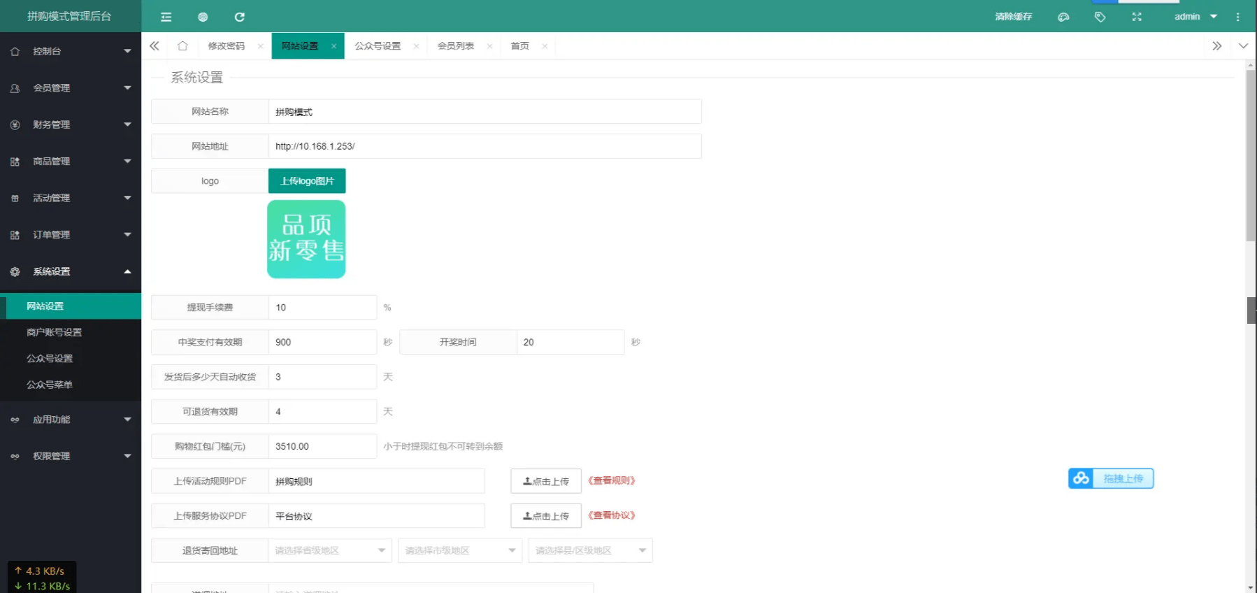 【优选源码】 ThinkPHP拼购商城源码viiva欢乐拼吧拼团系统源码下载