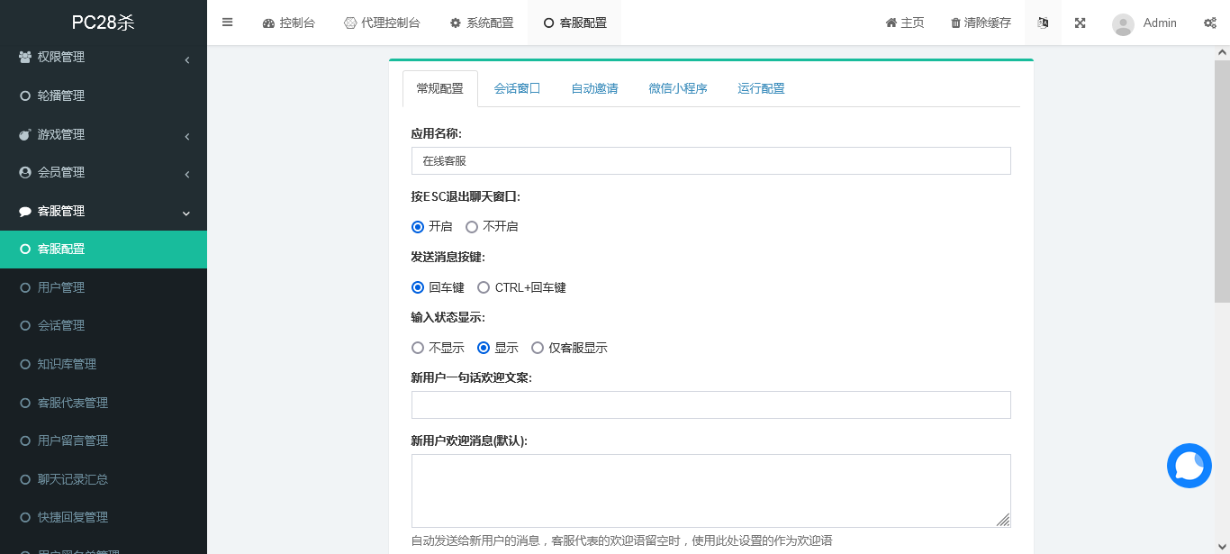 【优选源码】最新版伪交易所28游戏源码完美版带vue