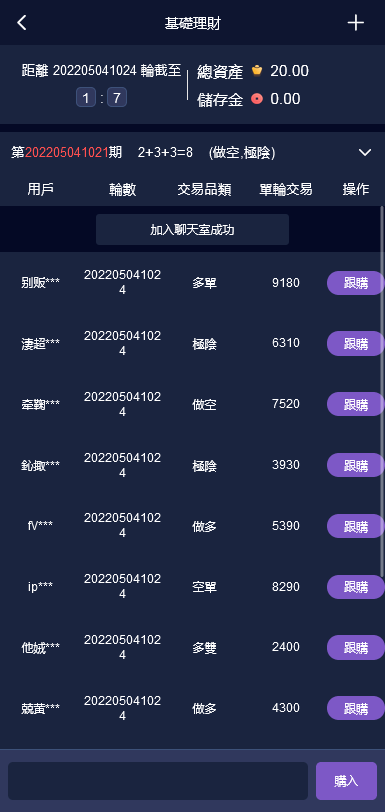 【优选源码】最新版伪交易所28游戏源码完美版带vue