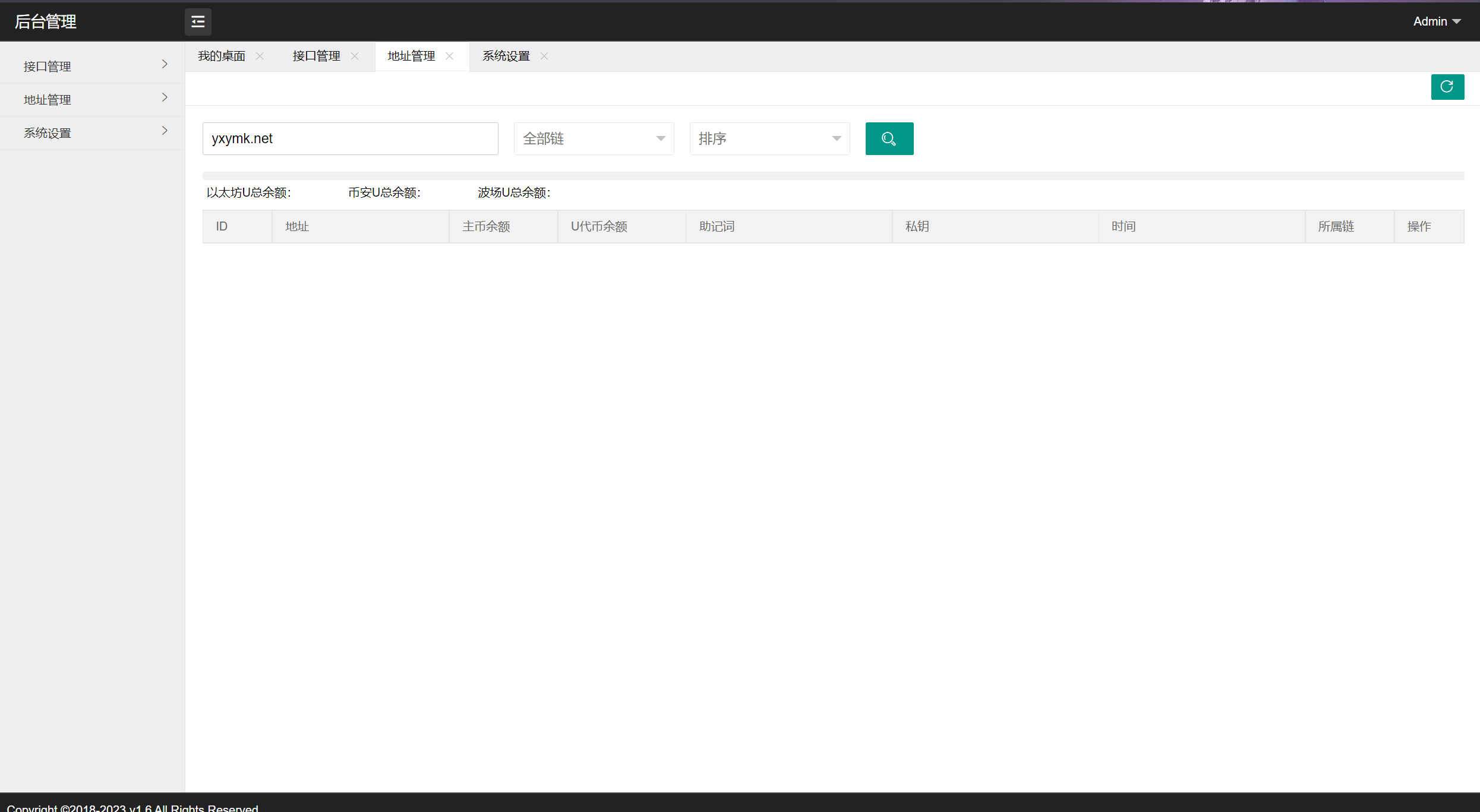 【优选源码】最新更新三链以太坊波场助记词假钱包带余额监控阈值