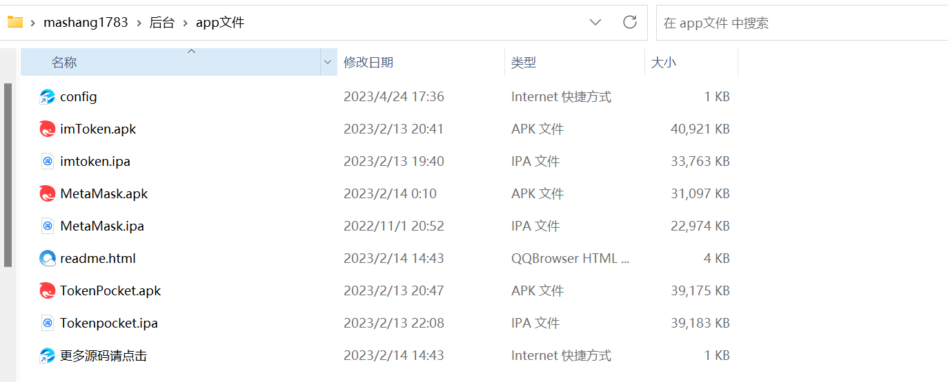 【优选源码】最新更新三链以太坊波场助记词假钱包带余额监控阈值