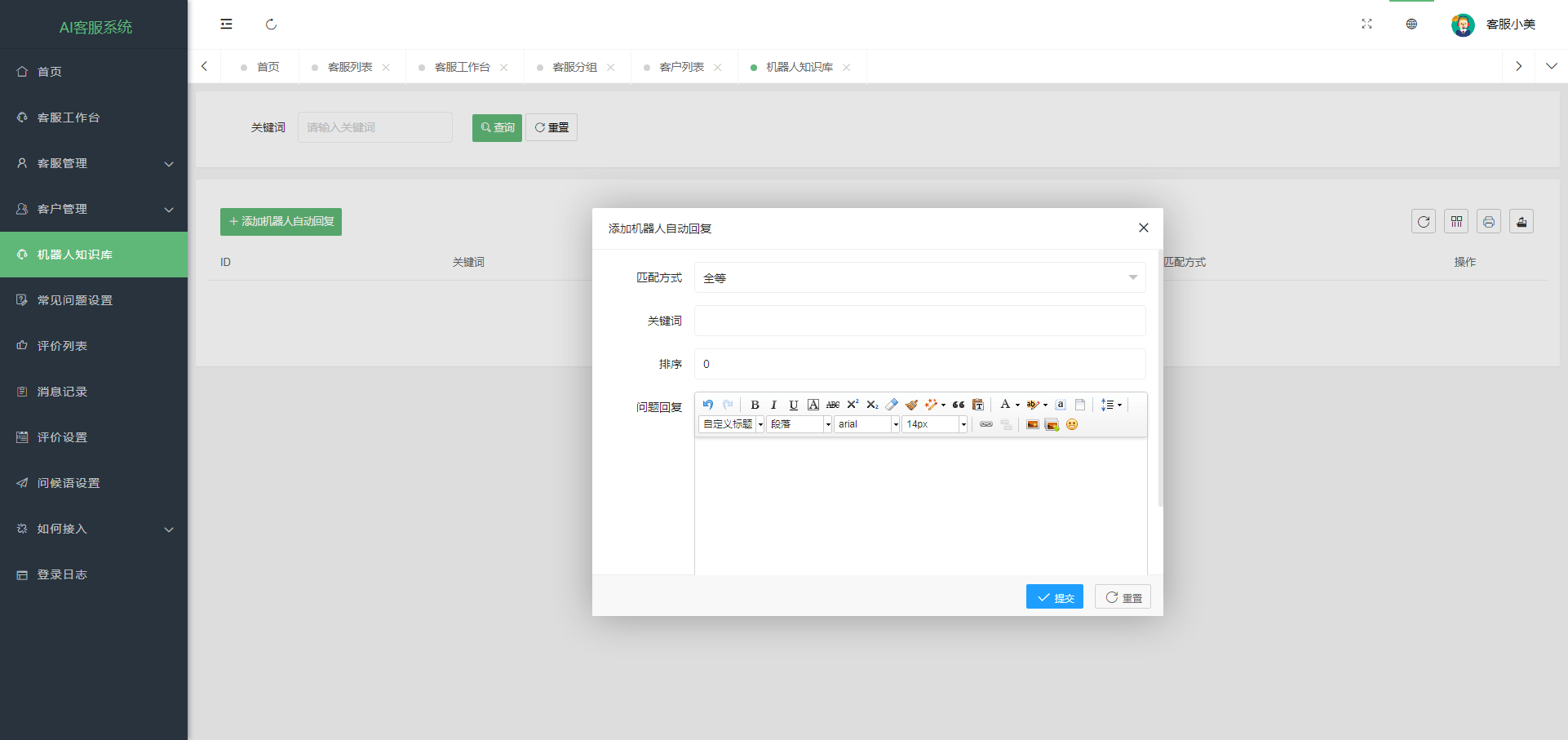 【优选源码】价值1000元的稀有二开版的无限坐席在线客服系统源码+视频