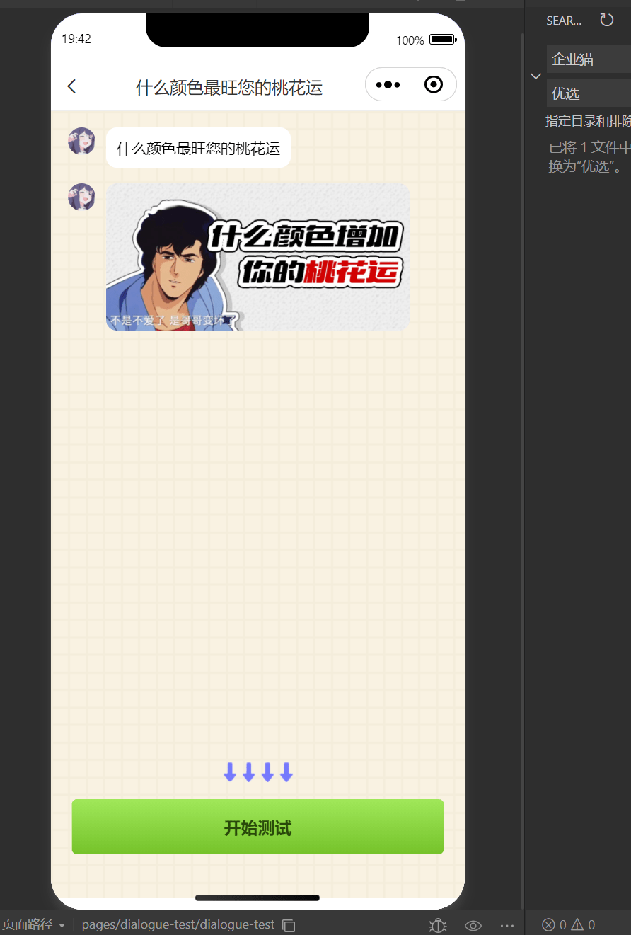 【优选源码】无需服务器即可搭建的趣味测算流量主小程序