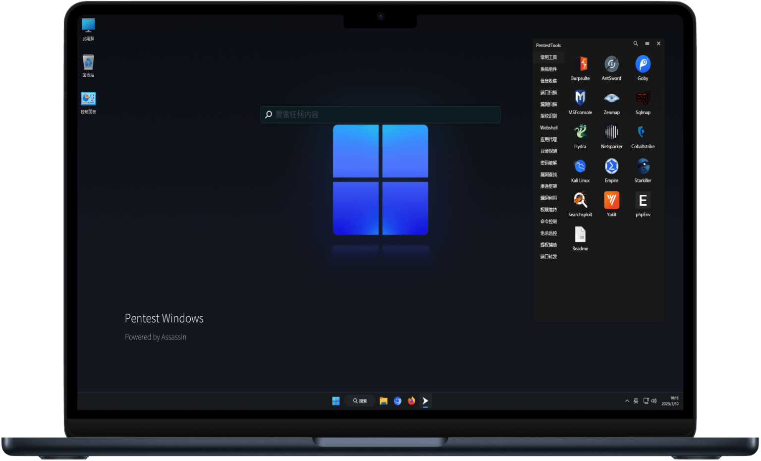 【优选软件】2023年最新Windows11 渗透工具包镜像