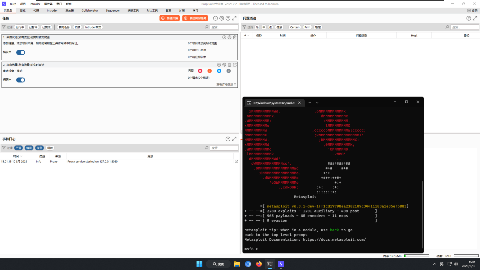 【优选软件】2023年最新Windows11 渗透工具包镜像
