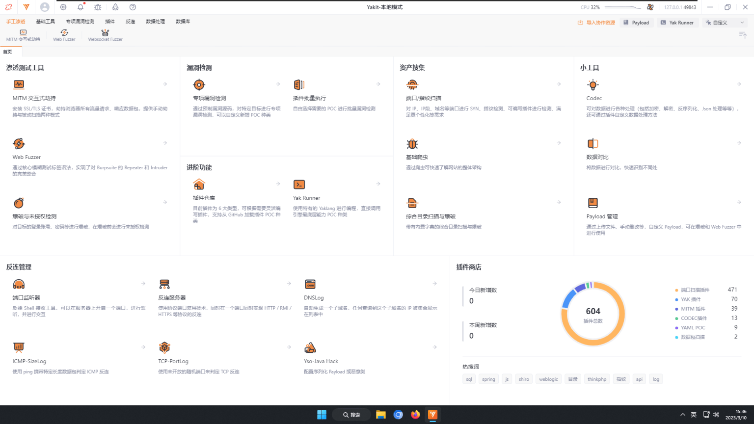 【优选软件】2023年最新Windows11 渗透工具包镜像
