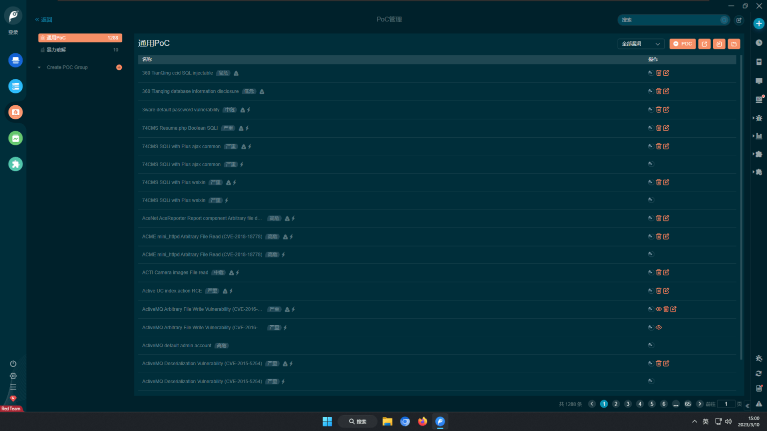 【优选软件】2023年最新Windows11 渗透工具包镜像