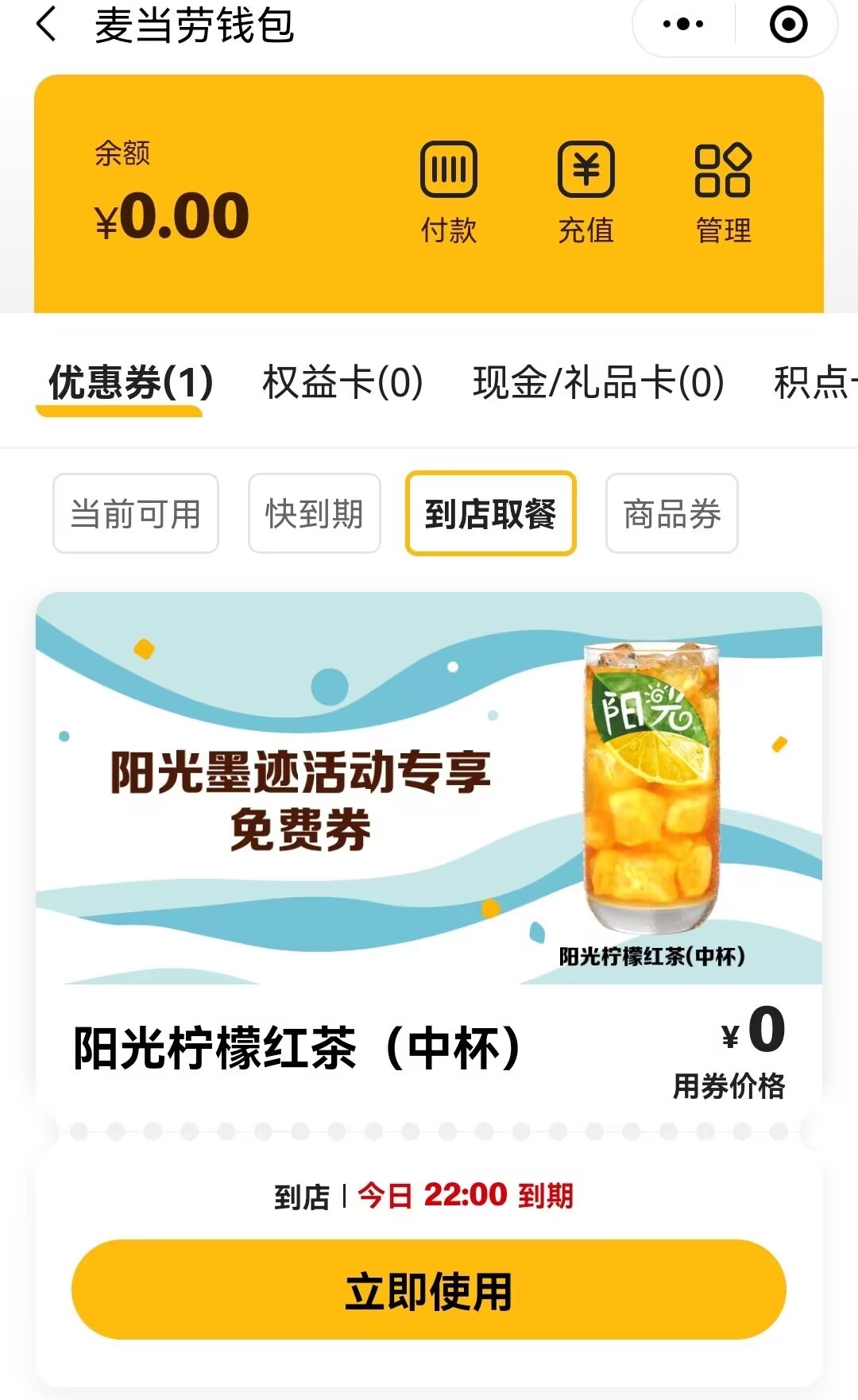 【优选源码】免费领取柠檬红茶网页源码