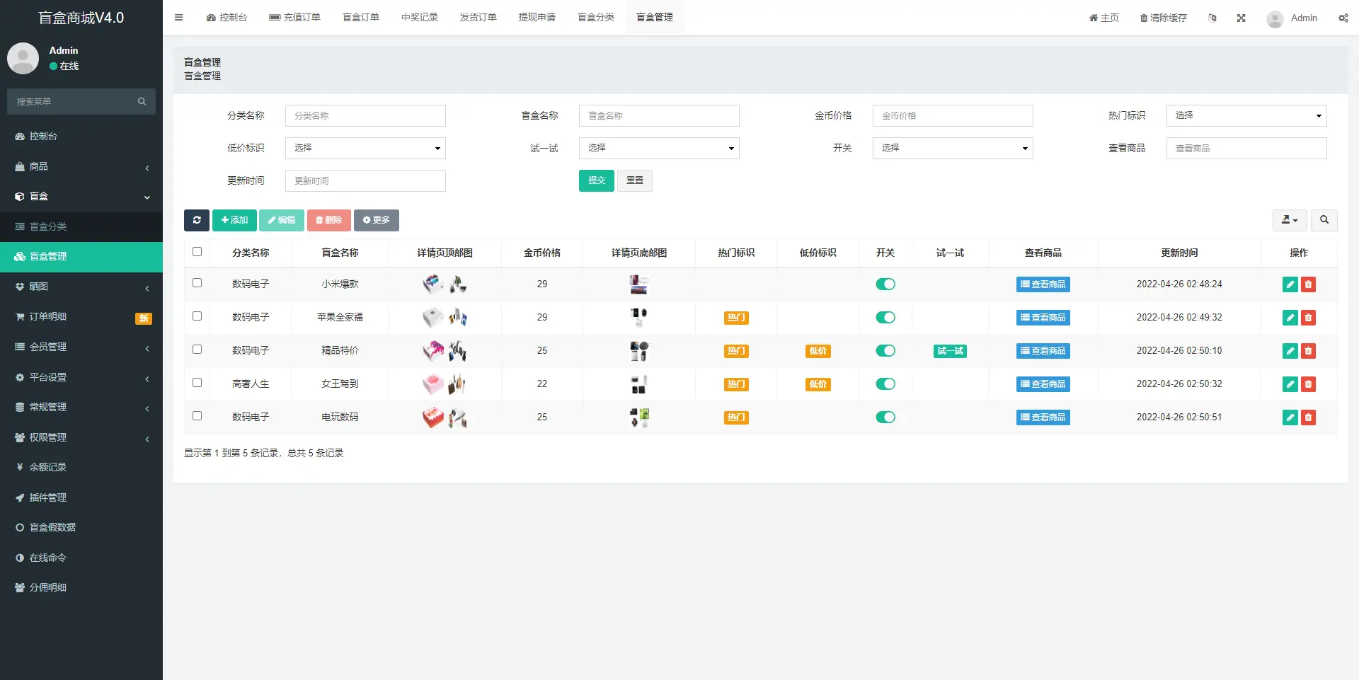 【优选源码】 价值1000元开源Vue盲盒4.0源码 打包小程序app 网页盲盒源码