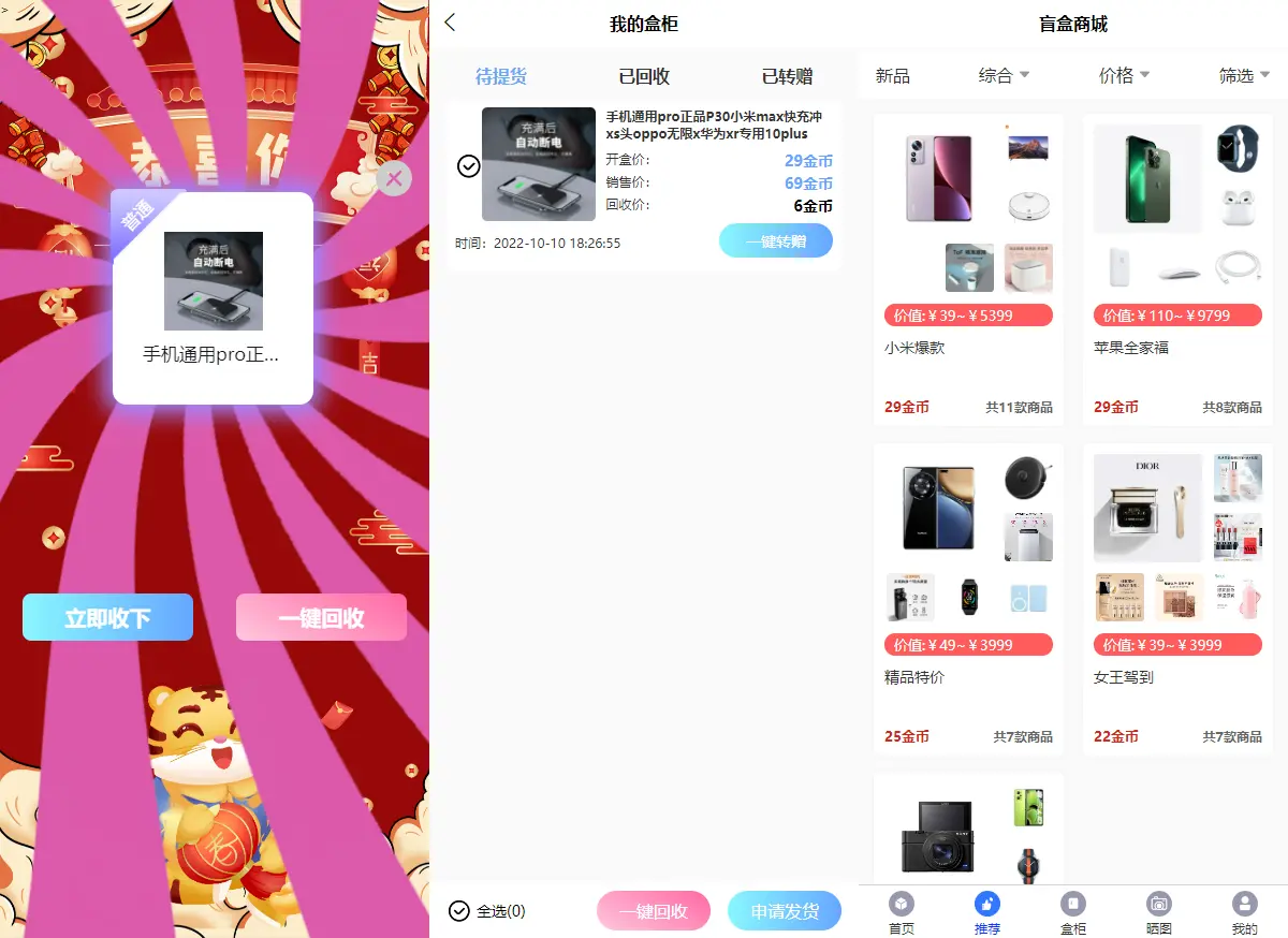 【优选源码】 价值1000元开源Vue盲盒4.0源码 打包小程序app 网页盲盒源码