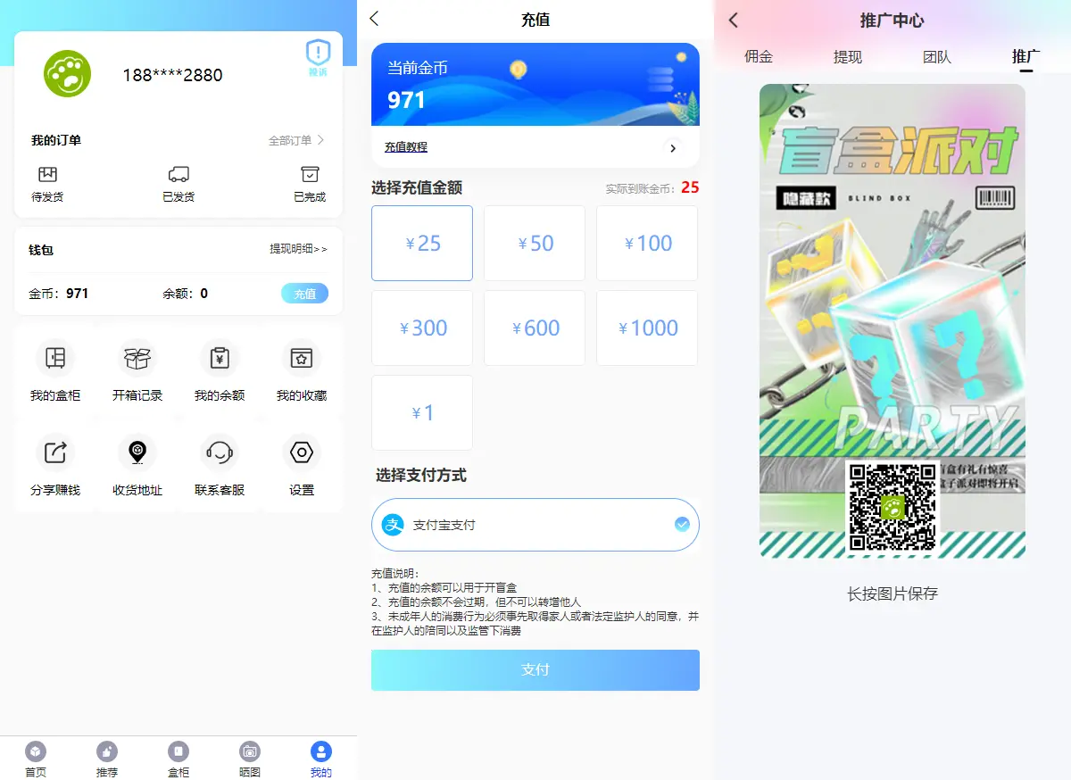 【优选源码】 价值1000元开源Vue盲盒4.0源码 打包小程序app 网页盲盒源码