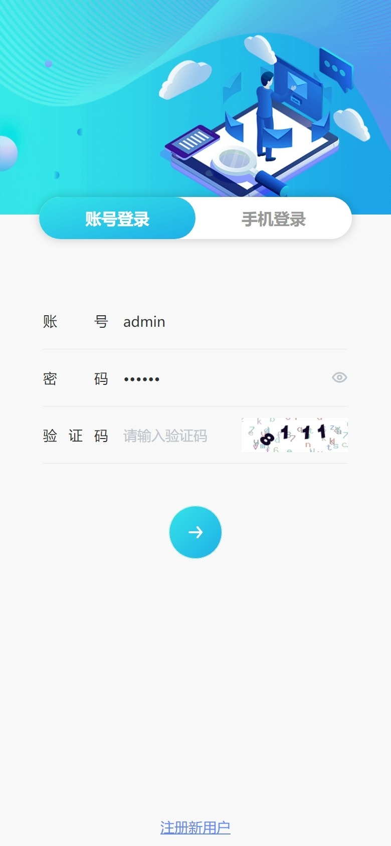 【优选源码】企业IM客服系统