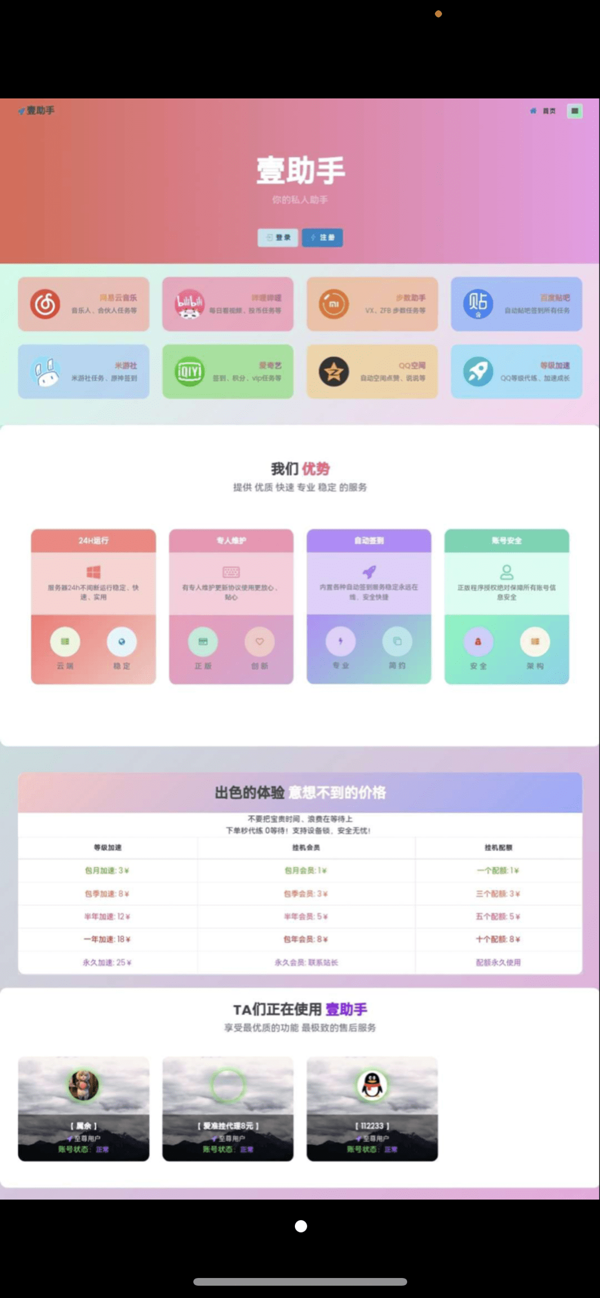 【优选源码】neTool十一合一多平台助手最新版