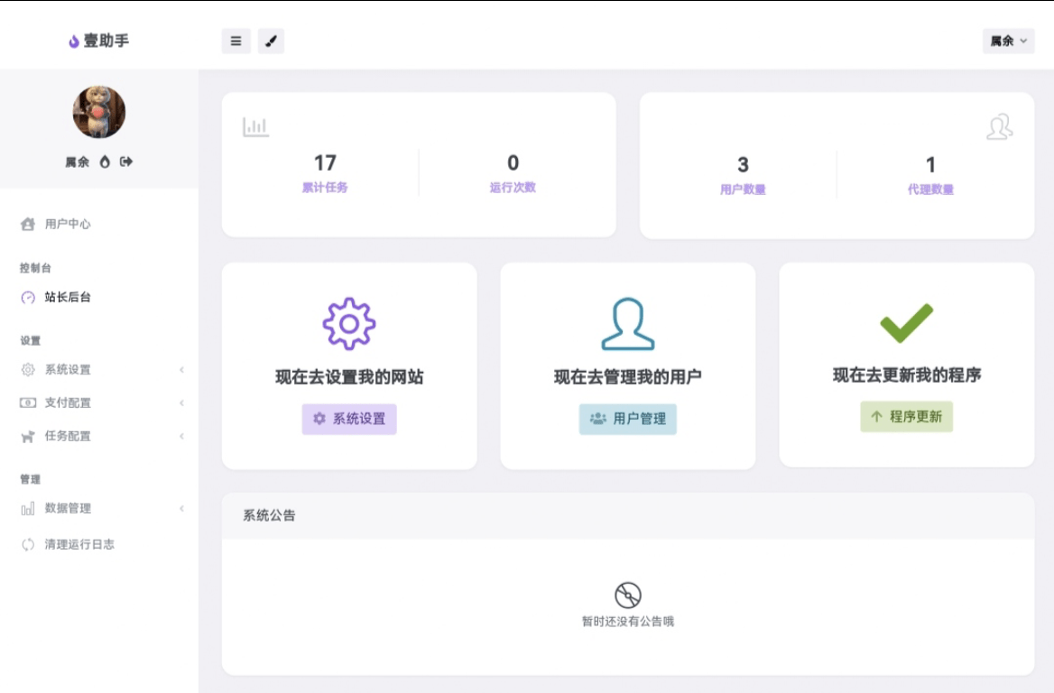 【优选源码】neTool十一合一多平台助手最新版