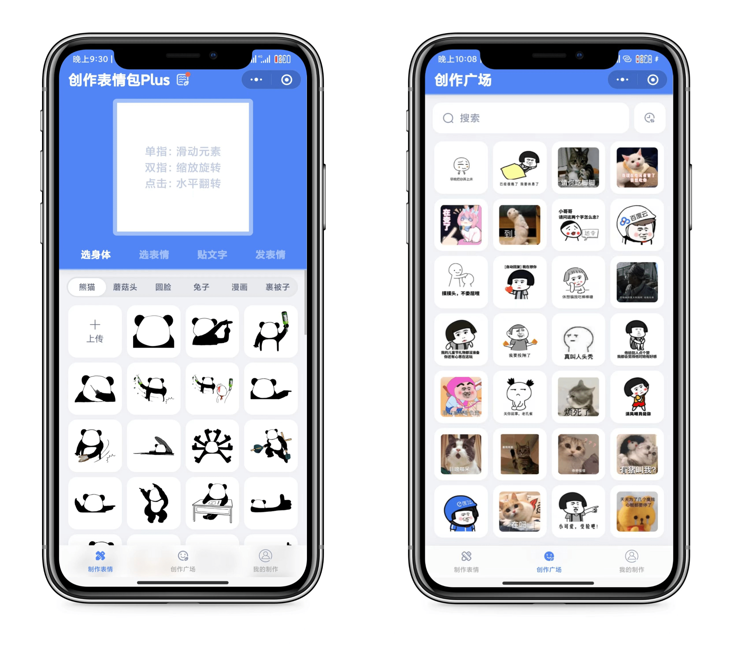 【优选源码】 表情包创作、取图微信小程序源码带流量主功能。表情包创作、取图小程序。支持流量主功能。支持达人入驻,小程序推广计划