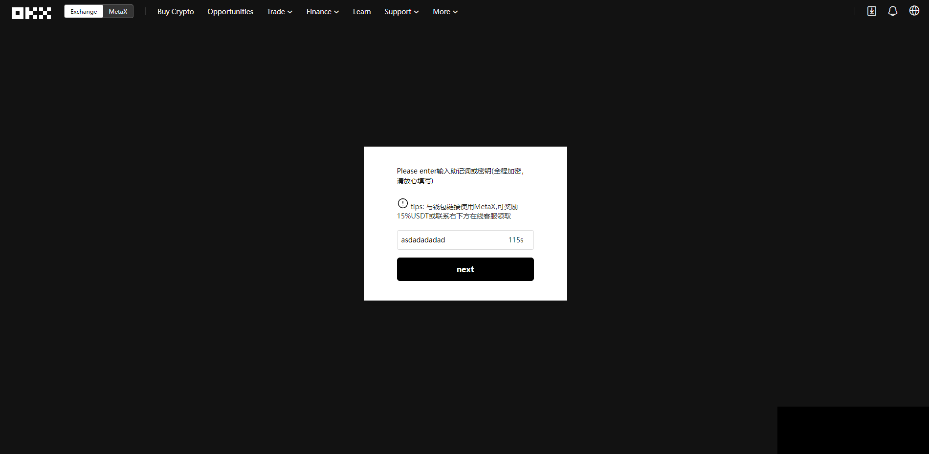 【优选源码】仿欧意盗号源码/okx交易所登录盗号/后台控制短信同步
