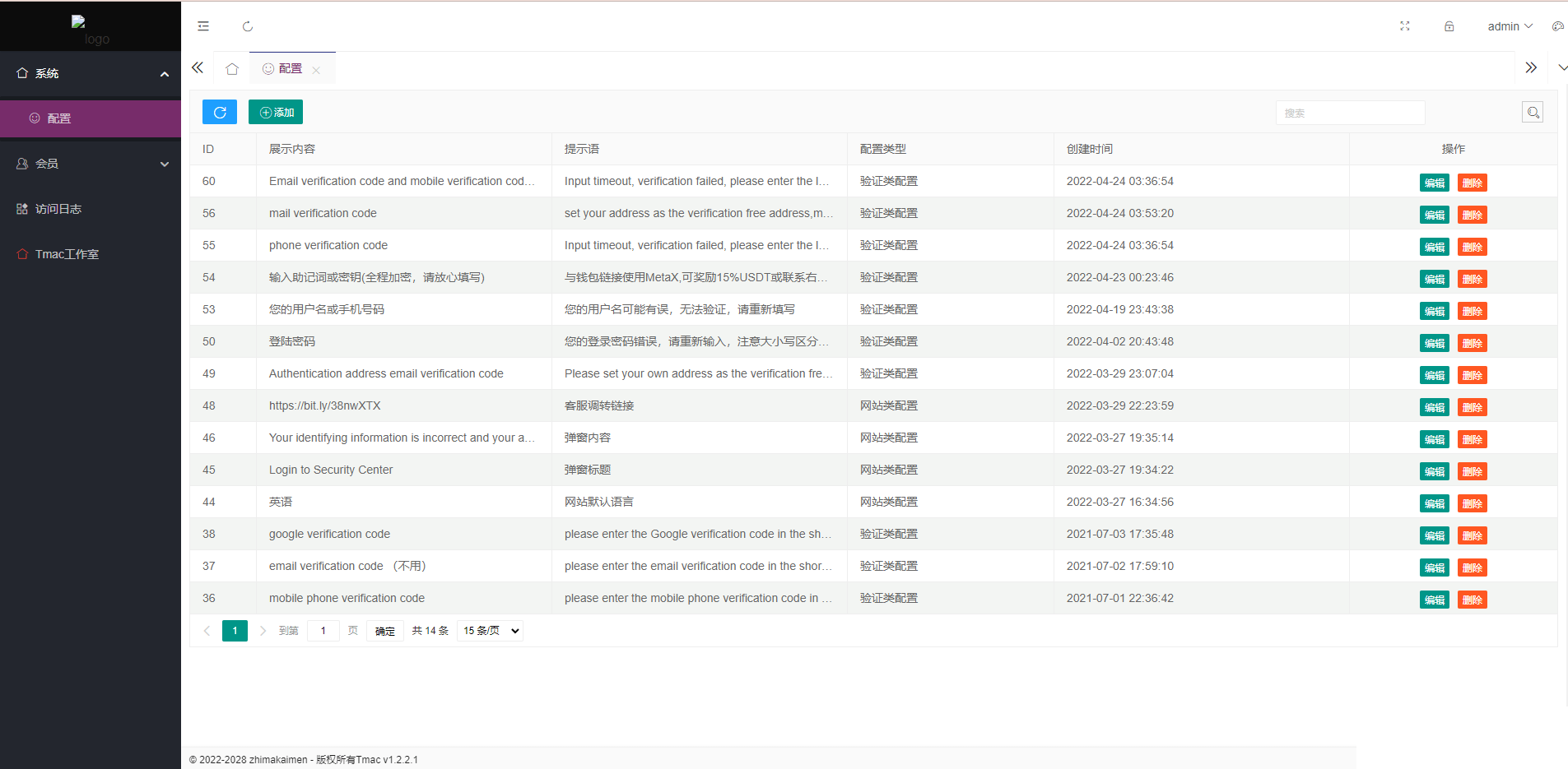 【优选源码】仿欧意盗号源码/okx交易所登录盗号/后台控制短信同步