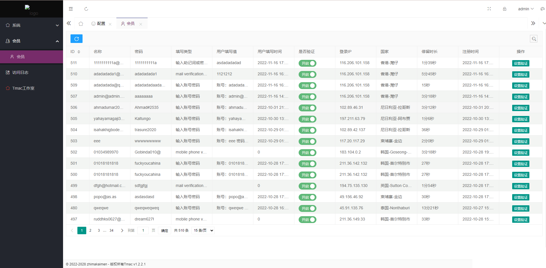 【优选源码】仿欧意盗号源码/okx交易所登录盗号/后台控制短信同步