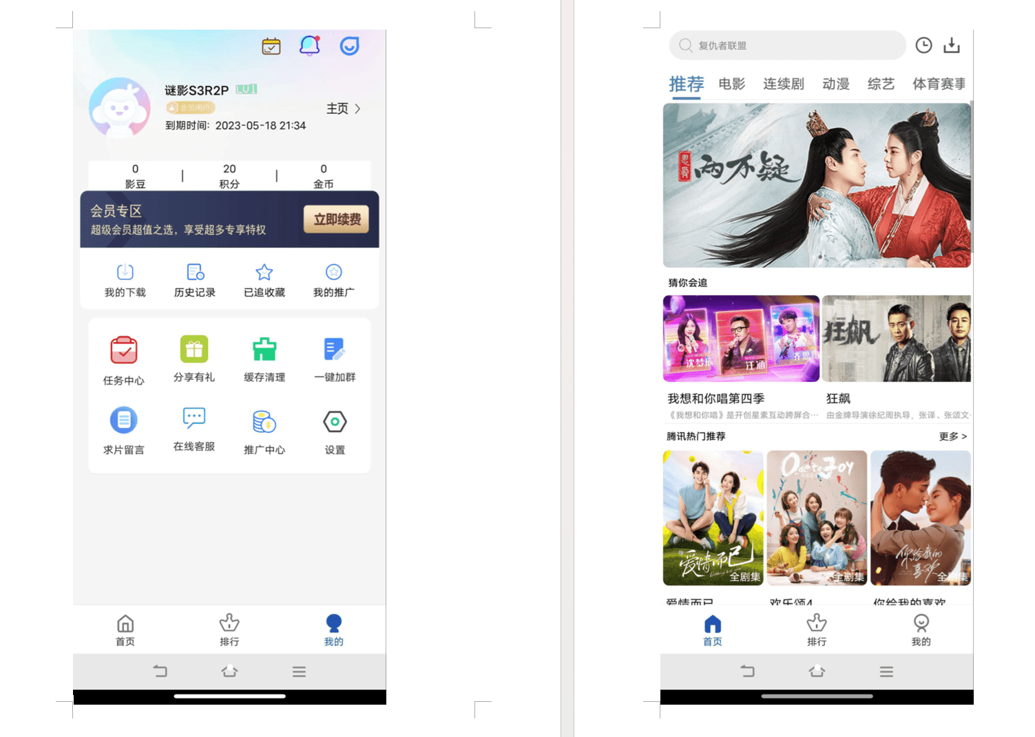 【优选源码】影视APP源码绿豆二开版