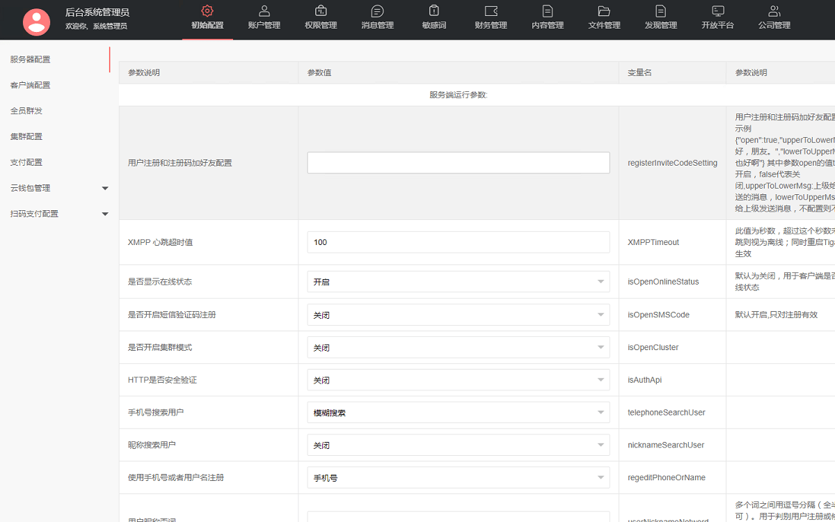 【优选源码】 泡泡即时通讯聊天app系统源码,Android、iOS、PC含详细搭建教程
