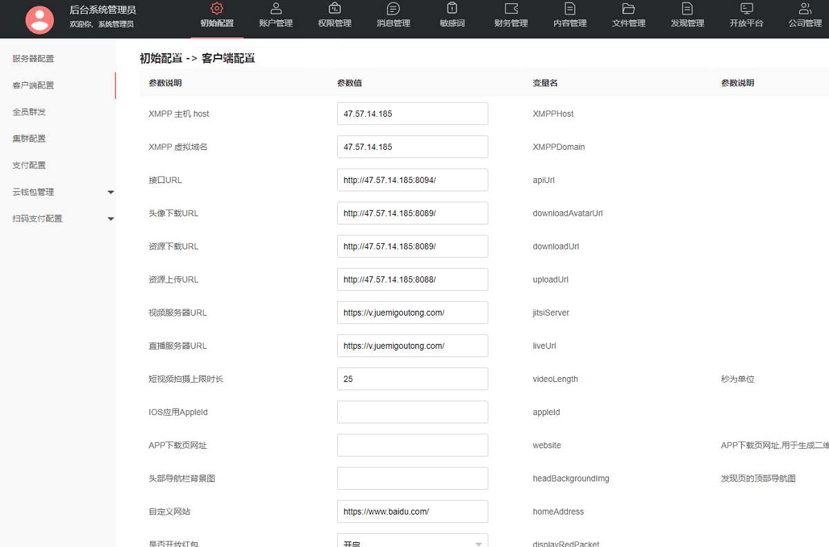 【优选源码】 泡泡即时通讯聊天app系统源码,Android、iOS、PC含详细搭建教程