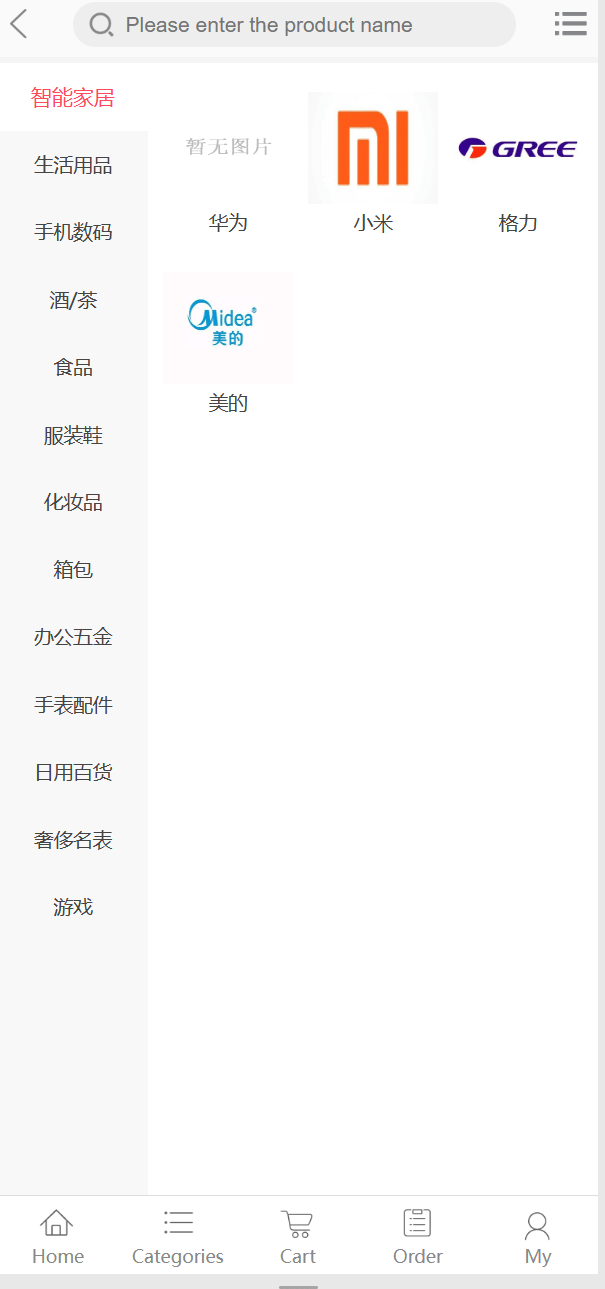 【优选源码】二开逍遥商城多语言