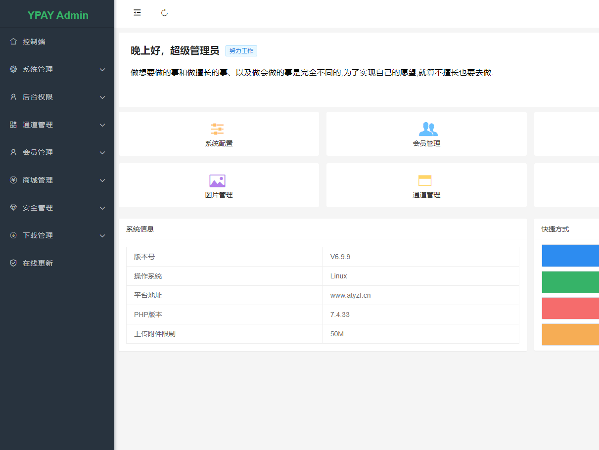 【优选源码】源支付V6破解方式(包含V6所有版本)