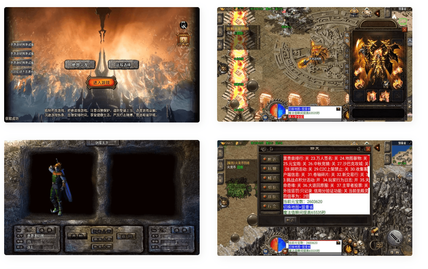 【优选源码】W801 绝世火龙之剑噬天下修复版_战神引擎传奇手游_最新打包win服务端源码视频架设教程_GM后台工具_苹果安卓双端!