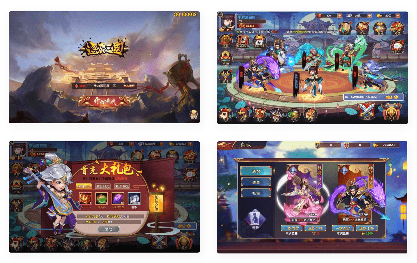 【优选源码】W799 逐鹿三国之龙之剑圣_经典三国策略稀有卡牌手游站长典藏_win服务端源码视频架设教程_完善GM后台工具_安卓苹果IOS双端版本