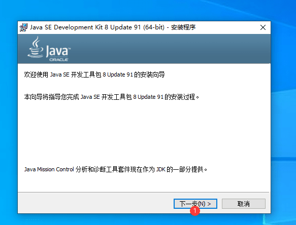 【优选源码】java环境安装与配置(教程)