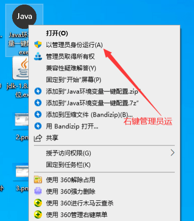【优选源码】java环境安装与配置(教程)