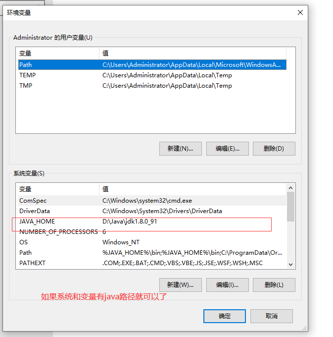 【优选源码】java环境安装与配置(教程)