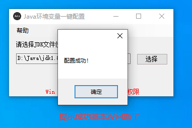 【优选源码】java环境安装与配置(教程)