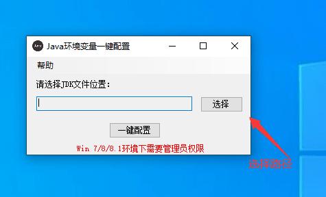 【优选源码】java环境安装与配置(教程)