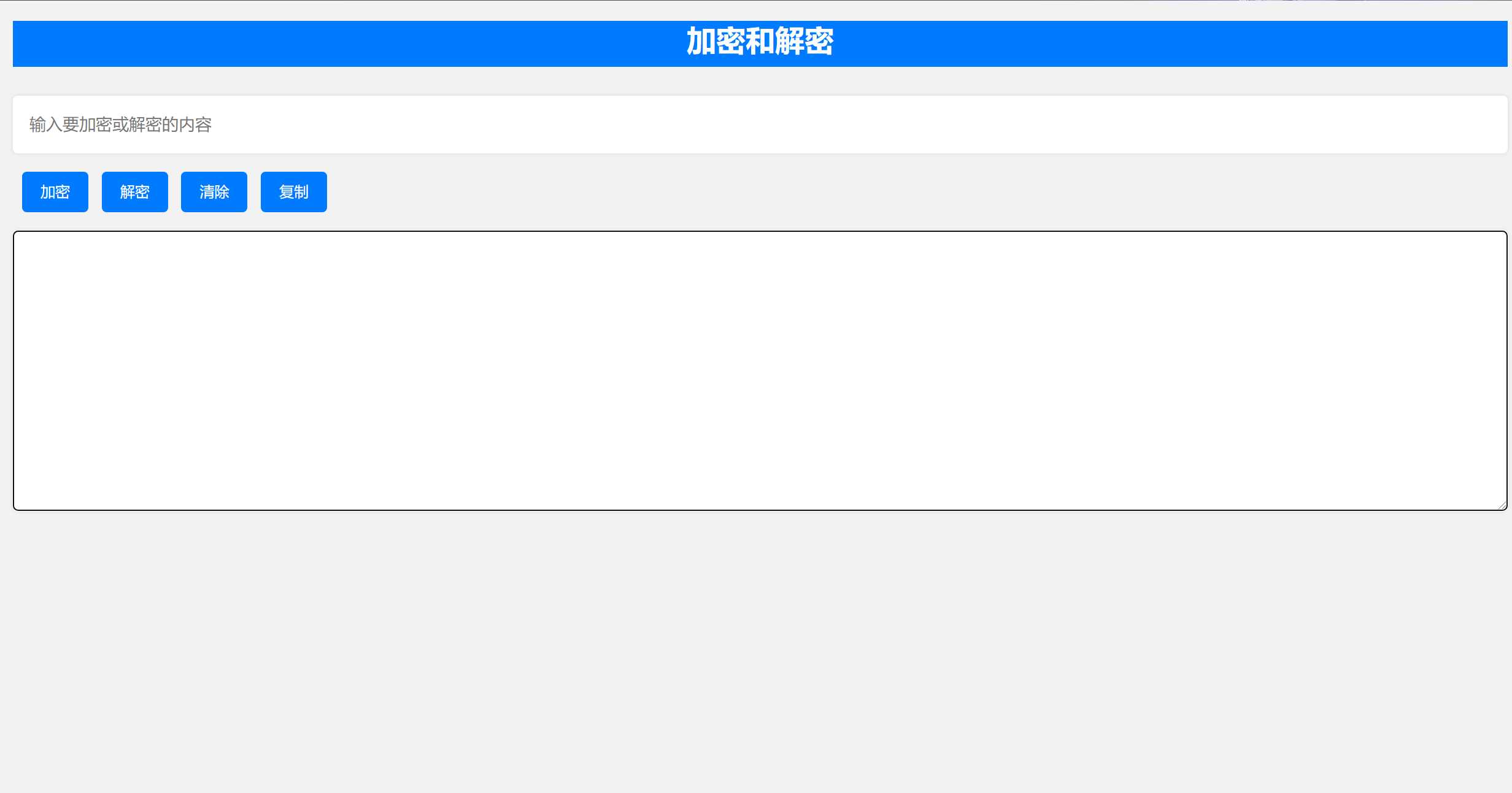 【优选源码】 在线Base64加解密工具html源码