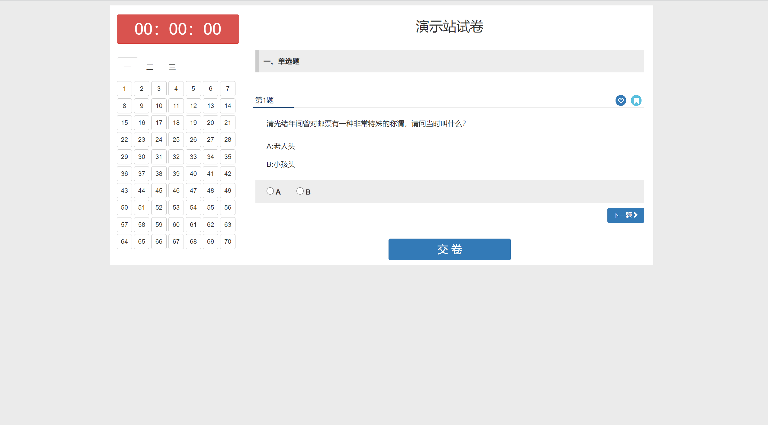 【优选源码】php在线考试/视频教学系统