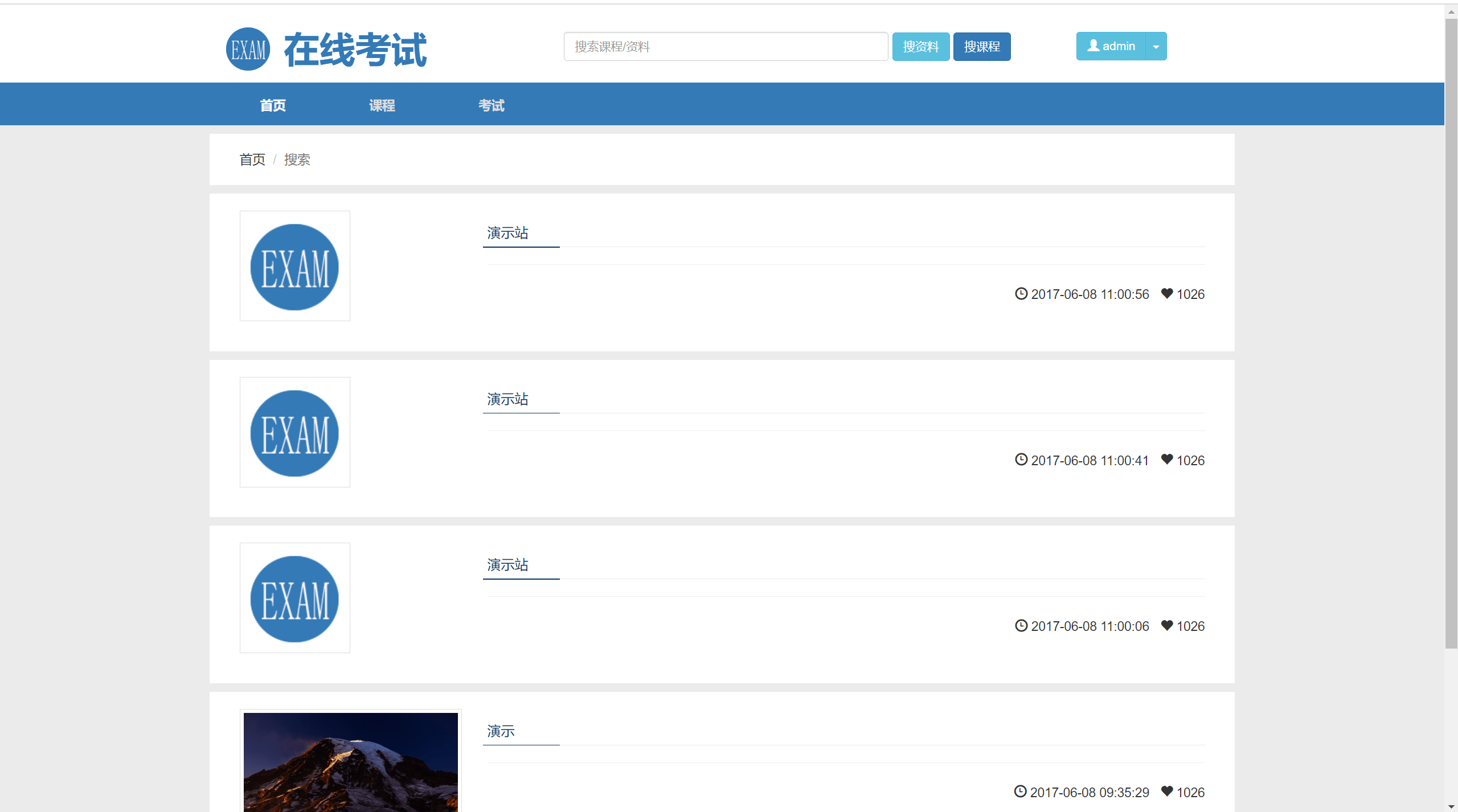 【优选源码】php在线考试/视频教学系统