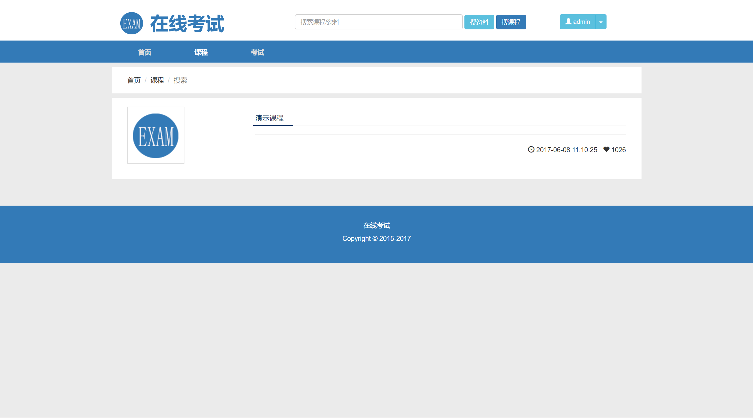 【优选源码】php在线考试/视频教学系统