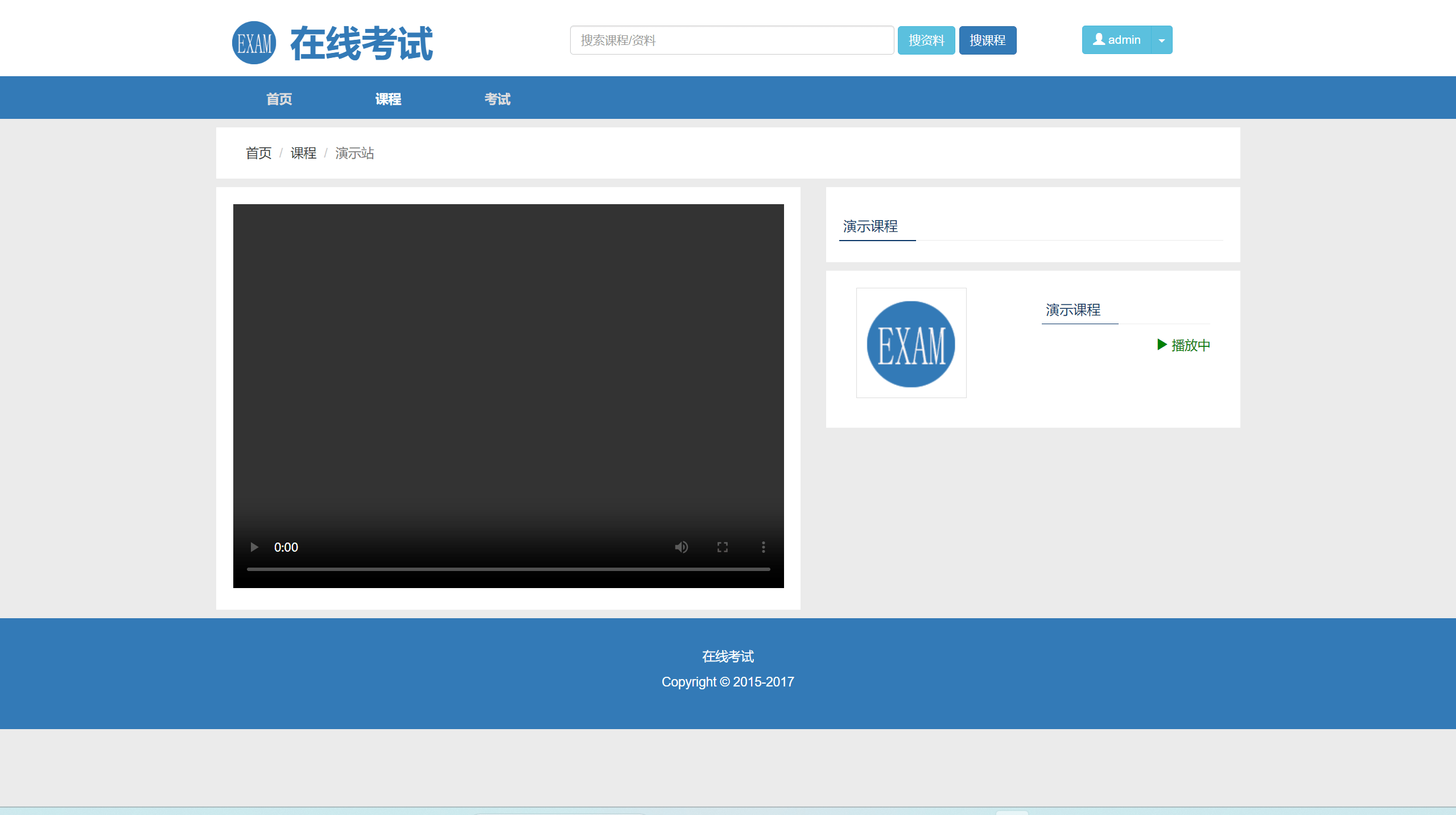 【优选源码】php在线考试/视频教学系统