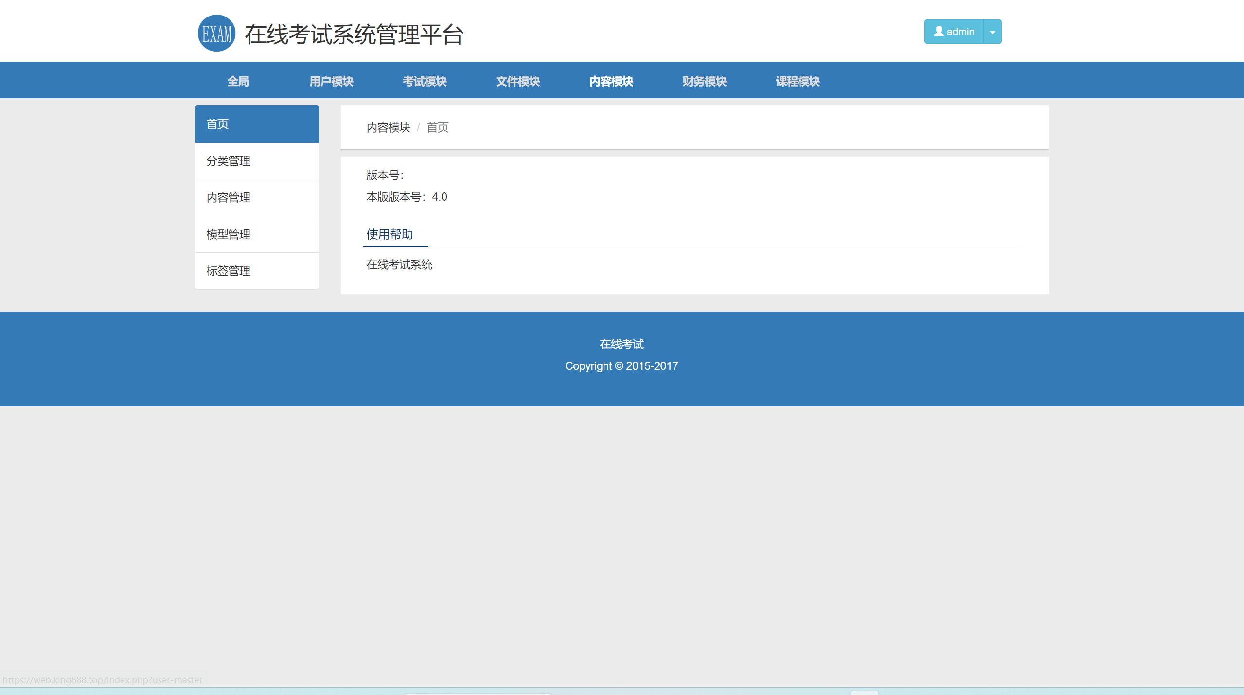 【优选源码】php在线考试/视频教学系统