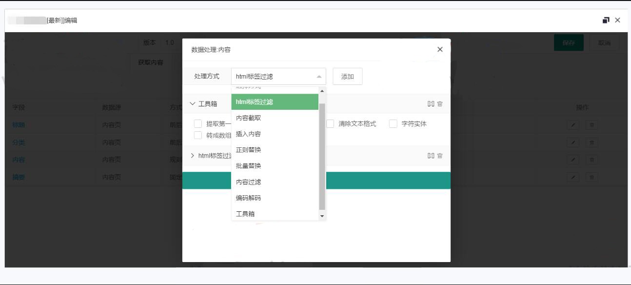【优选源码】自动采集工具 自动采集插件 EMLOG搜云数据 资源采集插件