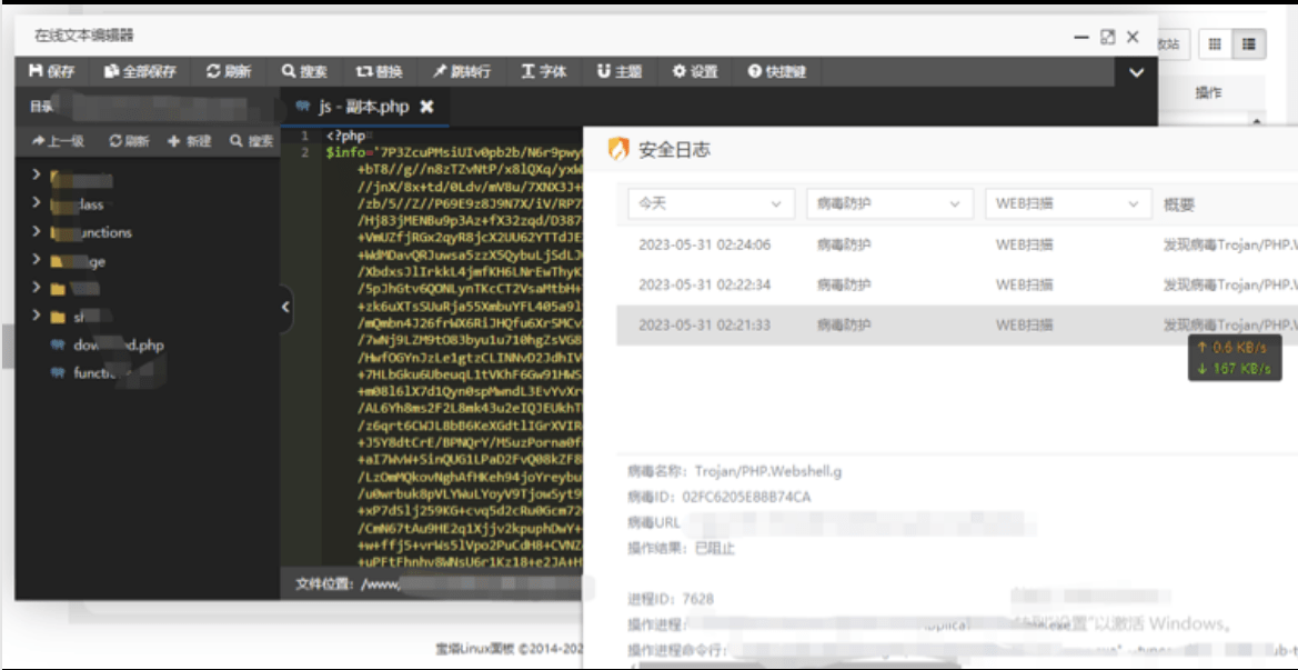 【优选教程】子比开心版主题后门分析及友情提示