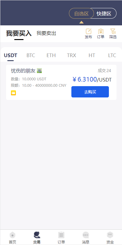 【优选源码】 场外OTC源码【编译版】