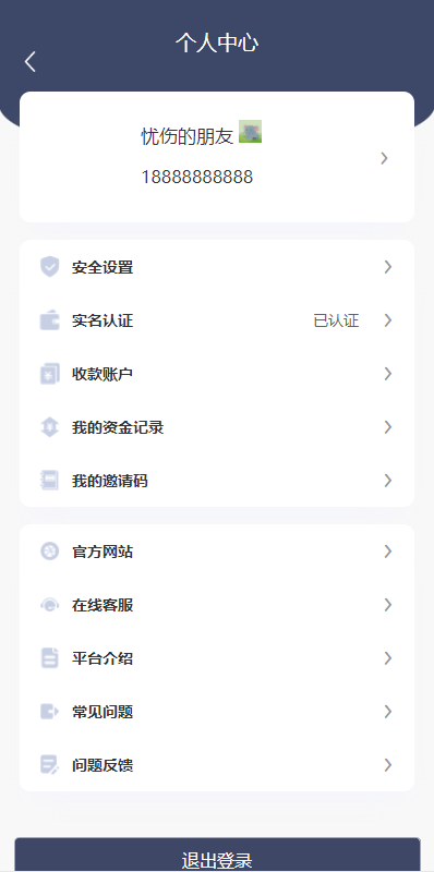 【优选源码】 场外OTC源码【编译版】