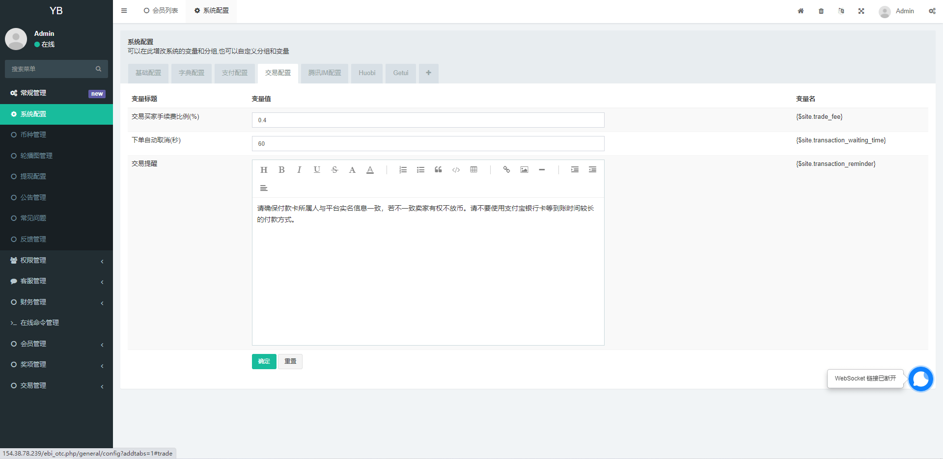 【优选源码】 场外OTC源码【编译版】