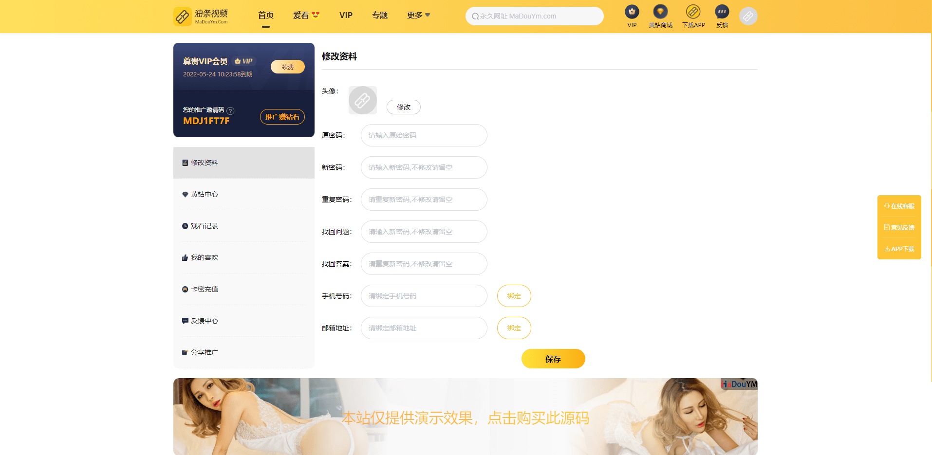 【优选源码】 麻豆源码/苹果CMS V10/油条视频/三开独立代理后台/代理端vue