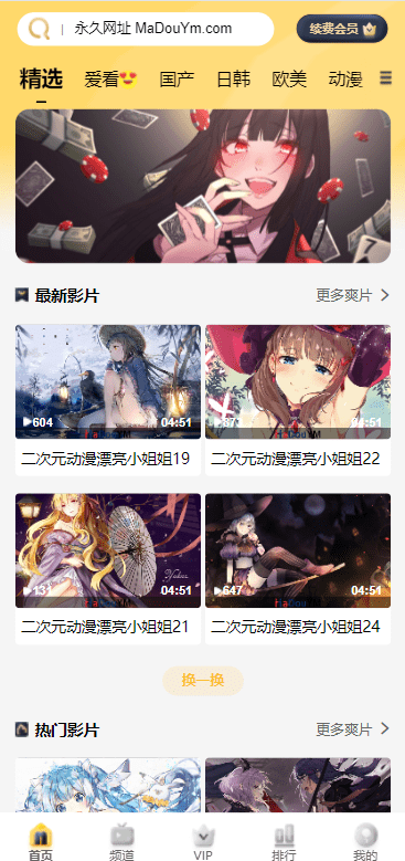 【优选源码】 麻豆源码/苹果CMS V10/油条视频/三开独立代理后台/代理端vue