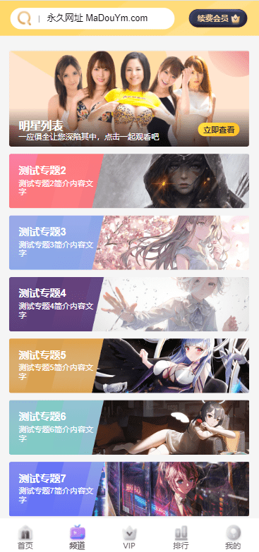 【优选源码】 麻豆源码/苹果CMS V10/油条视频/三开独立代理后台/代理端vue