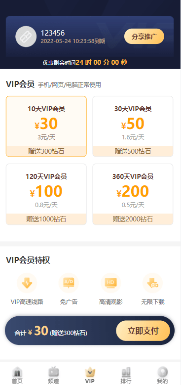 【优选源码】 麻豆源码/苹果CMS V10/油条视频/三开独立代理后台/代理端vue