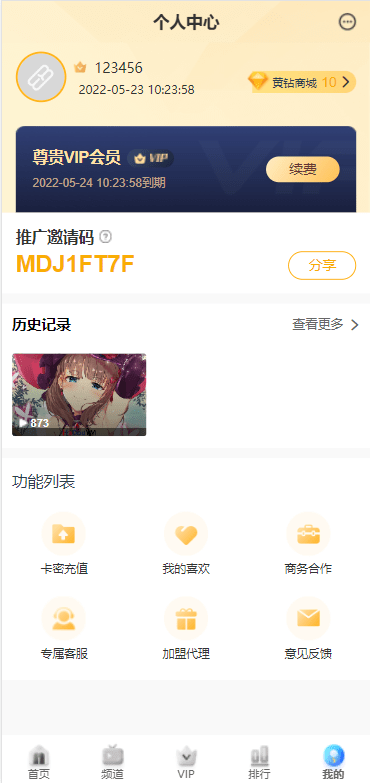 【优选源码】 麻豆源码/苹果CMS V10/油条视频/三开独立代理后台/代理端vue